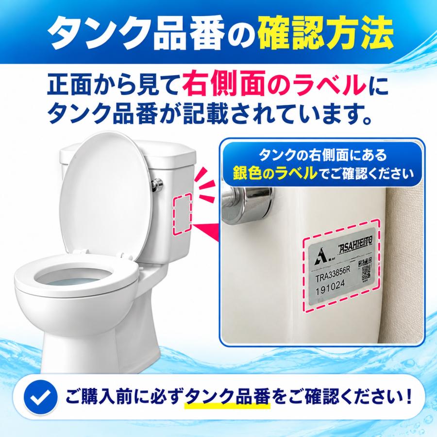 アサヒ衛陶 TRA33856N TRA33856R 手洗付 ボールタップ CF488S フィル