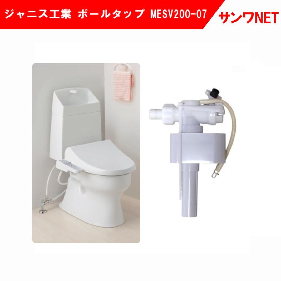 ジャニストイレ 部品 Janis タンク SV2000-1EM 1EH ボールタップ ジャニストイレ 部品 Janis タンク SV2000-1EM 1EH ボールタップ