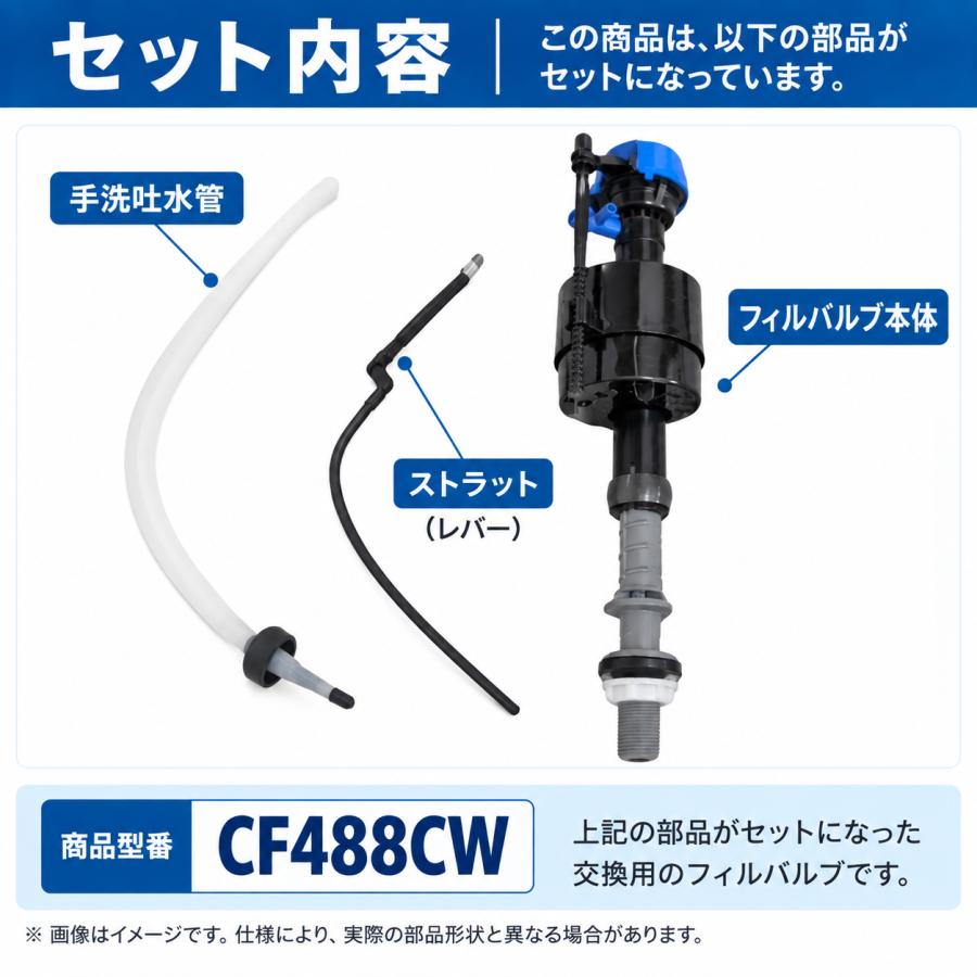 アサヒ衛陶 トイレタンク 交換 部品 CW200TR 純正 ボールタップ