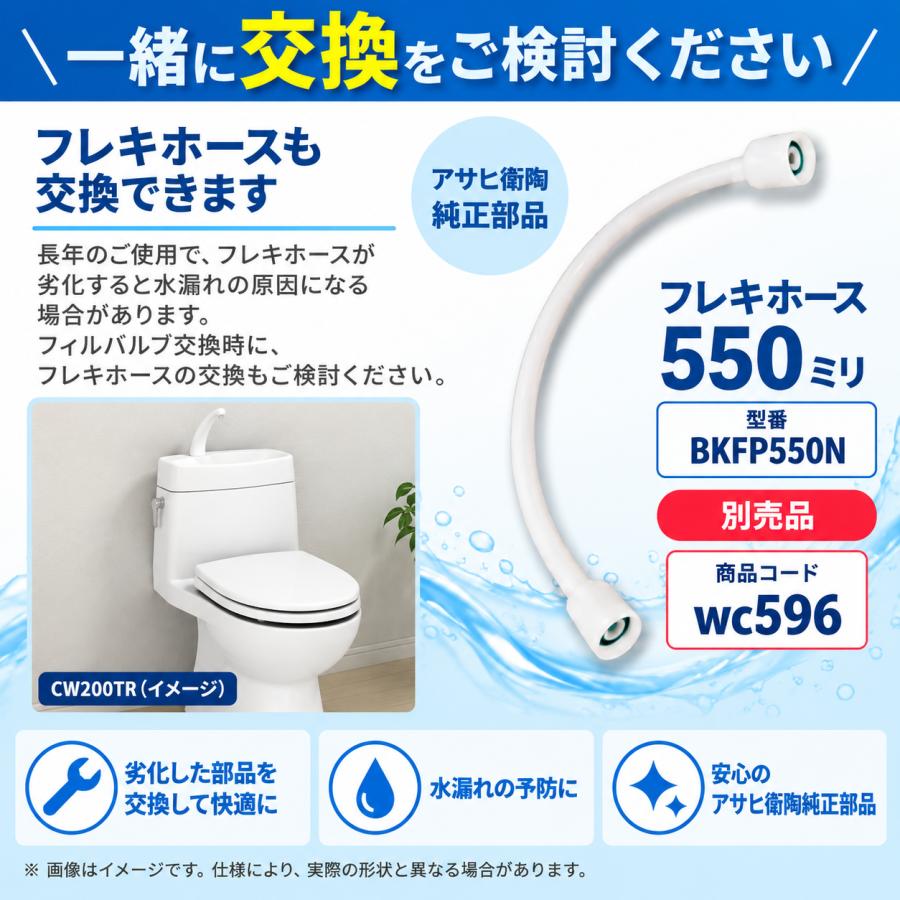 アサヒ衛陶 トイレ 部品 CF488CW ボールタップ CW200TR対応 フィル