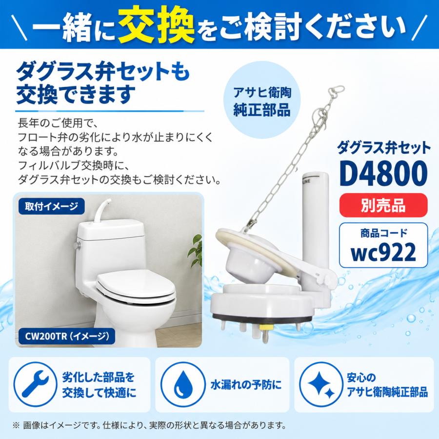 アサヒ衛陶 CW200TR ボールタップ CF488CW フィルバルブ トイレ 修理