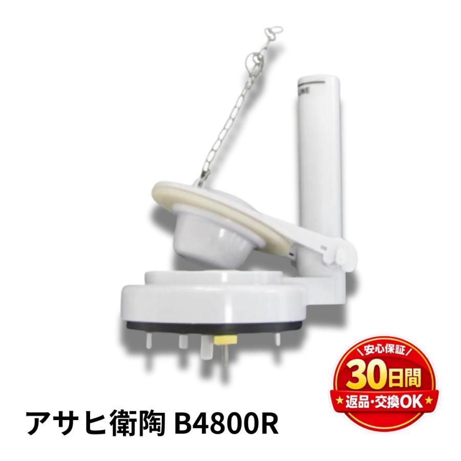 アサヒ衛陶 CW200シリーズ 用 ダグラス弁セットアサヒ衛陶 B4800R 水