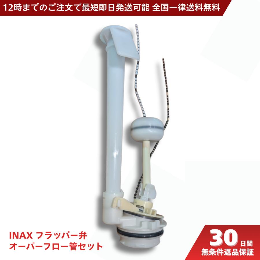 INAX（イナックス） トイレタンク 部品 GDT-Z180U 180P 180HU 150U