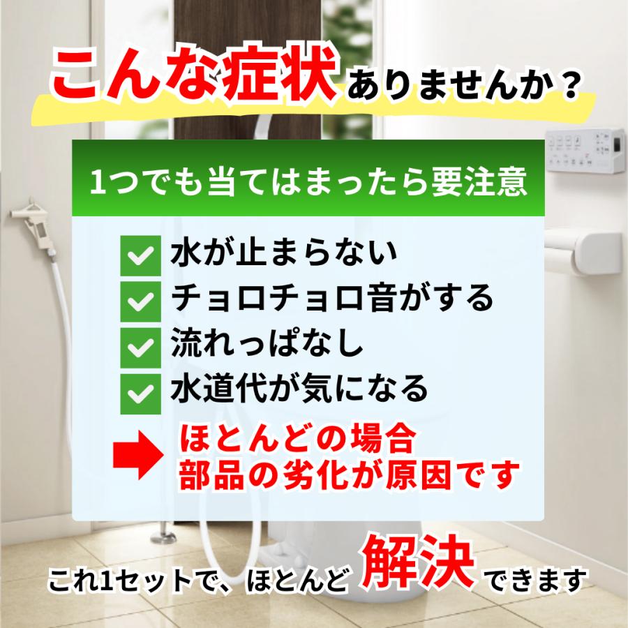 INAX（イナックス） LIXIL INAX トイレタンク修理セット TF-ZA180B-1 A