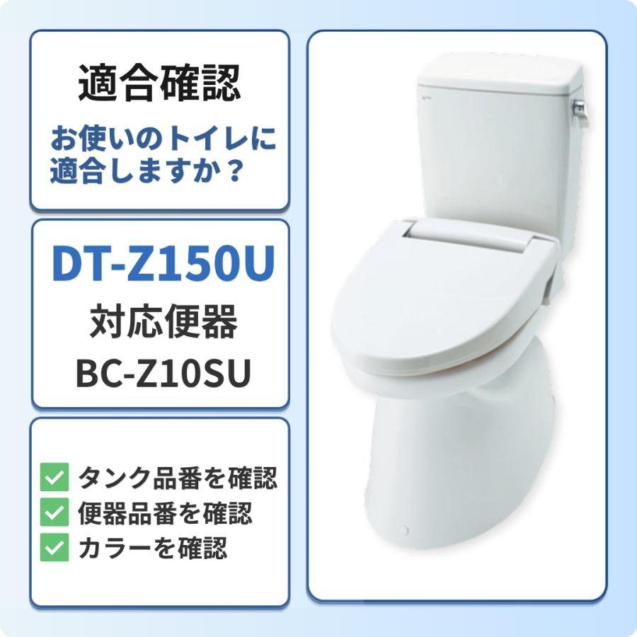 INAX（イナックス） トイレタンク 部品 DT-Z150U 対応 トイレタンク