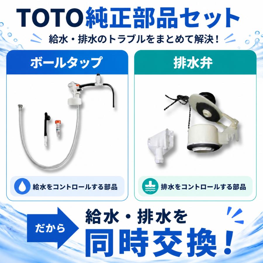 TOTO トイレタンク 部品 SH50BA SH51BA対応 ボールタップ HH06021Z