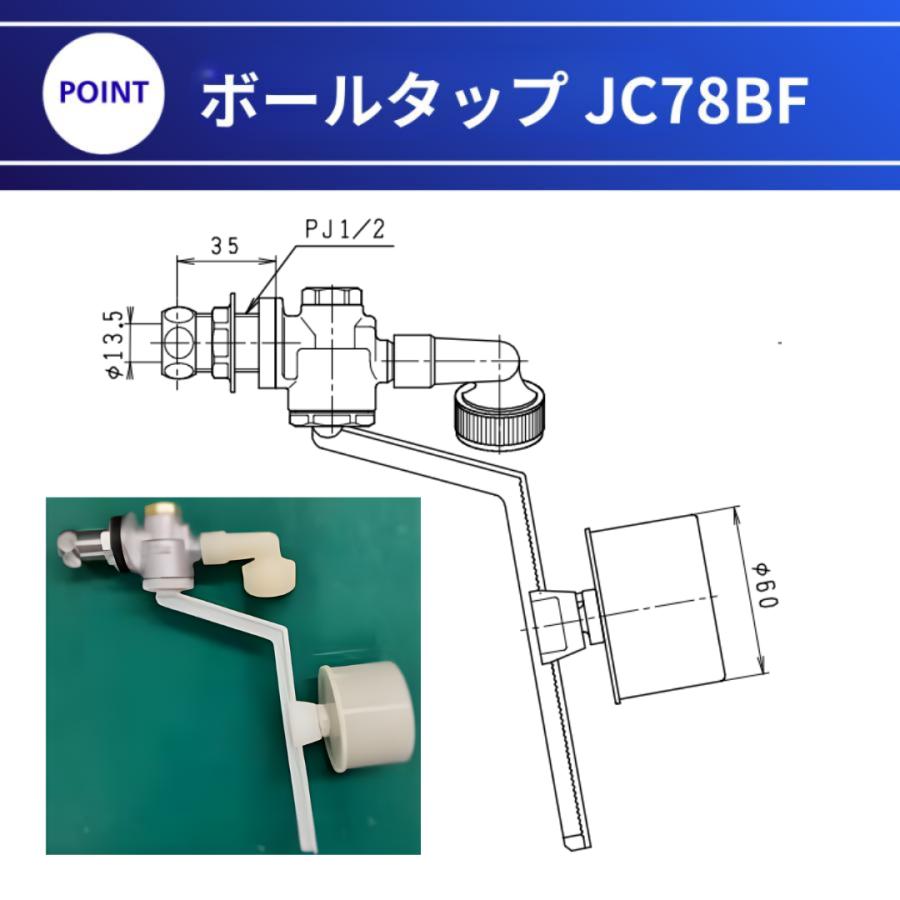 ジャニス工業 トイレ タンク T78A T512D T518D対応 ボールタップ