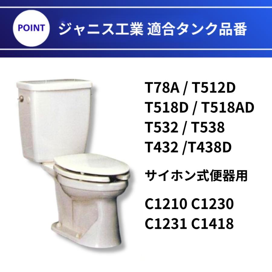 ジャニス工業 トイレタンク T78A T512D T518D T518AD T538 T438D 対応 ボールタップ JC78BTGF フロートゴム MEP5217 トイレ修理部品 水漏れ修理_2
