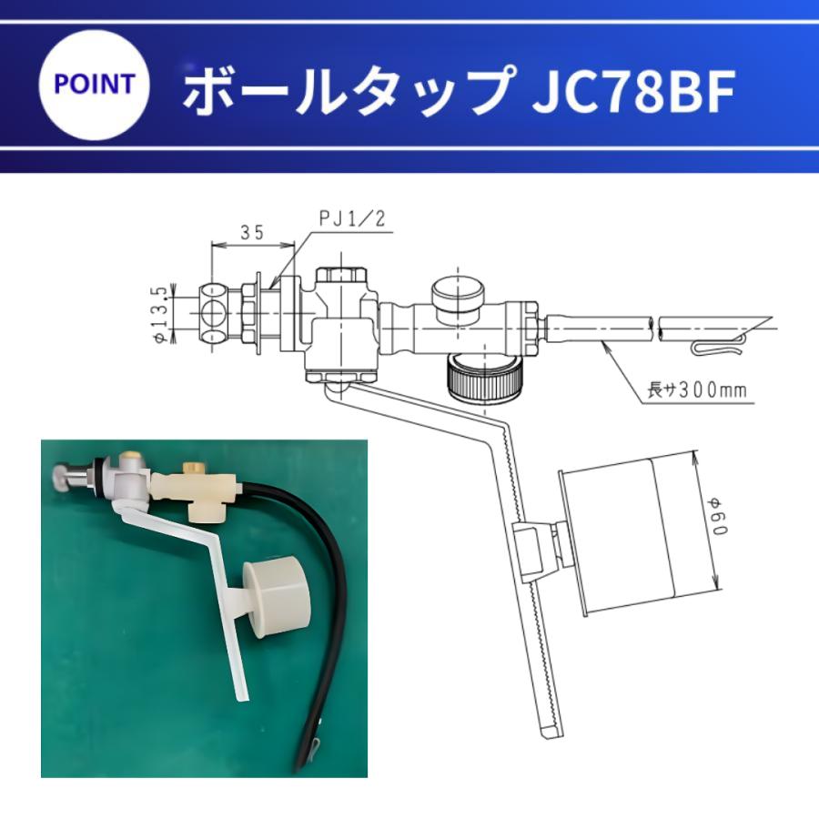 ジャニス工業 トイレタンク T78A T512D T518D T518AD T538 T438D 対応 ボールタップ JC78BTGF フロートゴム MEP5217 トイレ修理部品 水漏れ修理_3