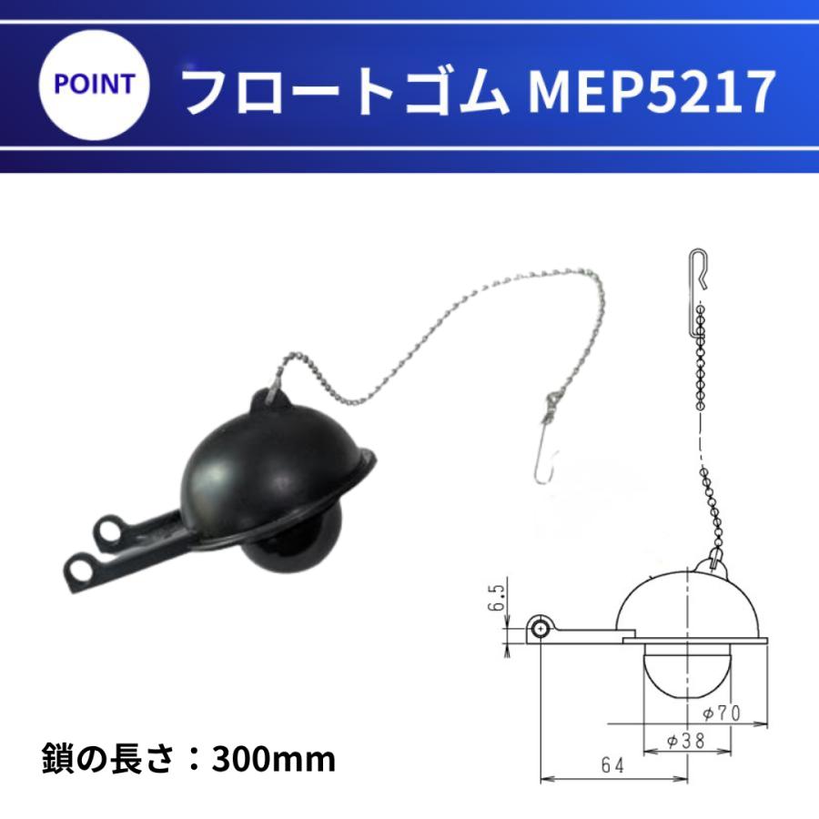 ジャニス工業 トイレタンク T78A T512D T518D T518AD T538 T438D 対応 ボールタップ JC78BTGF フロートゴム MEP5217 トイレ修理部品 水漏れ修理_4