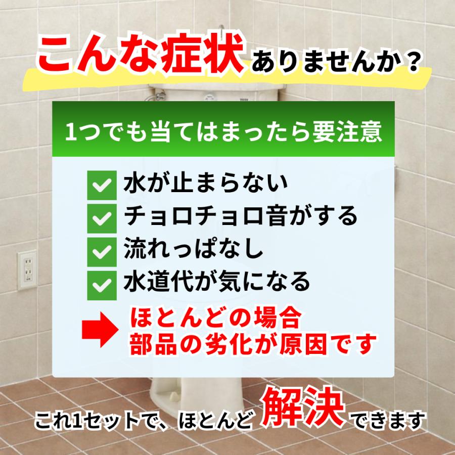 TOTO トイレタンク 修理セット THYS2A THY416R ボールタップ フロート