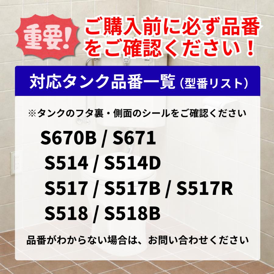TOTO トイレタンク 修理セット THYS2A THY416R ボールタップ フロート