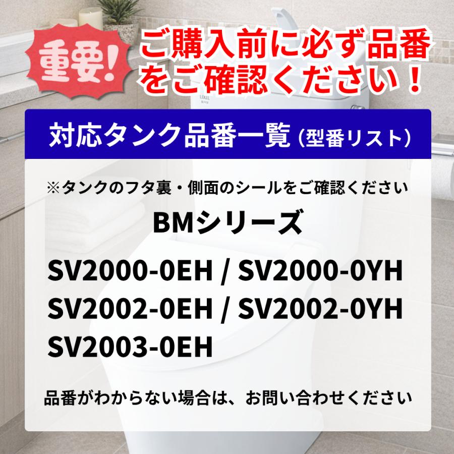 ジャニス工業 SV2000 SV2001 対応 ボールタップ フロート弁 フレキホース セット MESV200-06 MEST600-02 手洗付タンク修理 ValueClean BMシリーズ_4