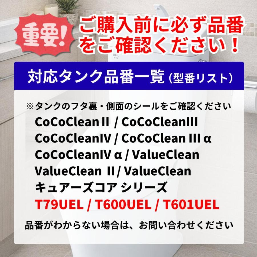 ジャニス工業 T79UL T600UL T601UL CoCoclean タンク修理セット 水漏れ 交換 修理 ボールタップ フロート弁 フレキホース ジャニス工業 Janis_4