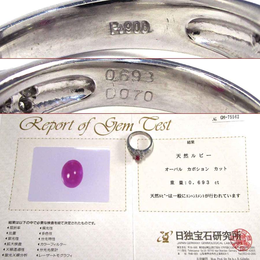ノーブランド レディースリング ルビーダイヤ Pt900 中古 グレード：リサイクル・現状のまま サンヤ質店_4
