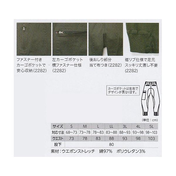 2282　XEBEC ジーベック現場服 ジョガーパンツSALEセール