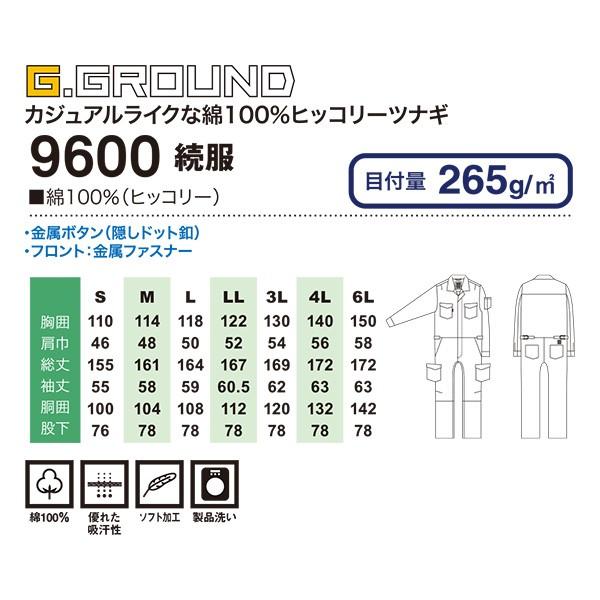 9600 G.GROUND ヒッコリー続服 SからLL 桑和 SOWAソーワつなぎツナギ 作業服 作業用SALEセール｜sanyo-apparel｜04