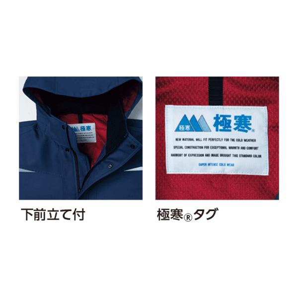 56000 極寒ポケットレスブルゾン 作業用 長袖 3Lから4L Asahicho 23AW｜sanyo-apparel｜07