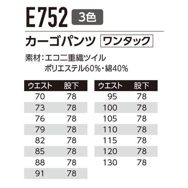 E752 カーゴパンツ 作業用 ワンタック 120から130 Asahicho 23AW｜sanyo-apparel｜04