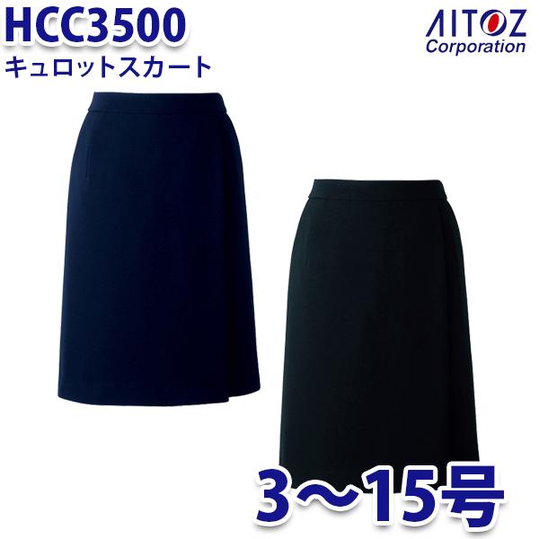 HCC3500 3~15号 キュロットスカート レディース AITOZアイトス AO10｜sanyo-apparel