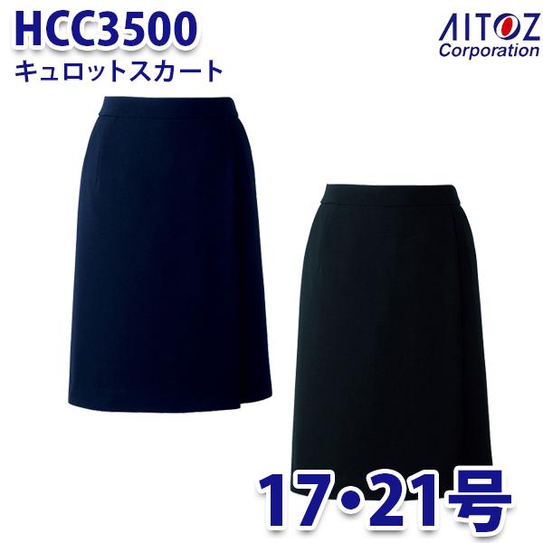 HCC3500 17~21号 キュロットスカート レディース AITOZアイトス AO10｜sanyo-apparel