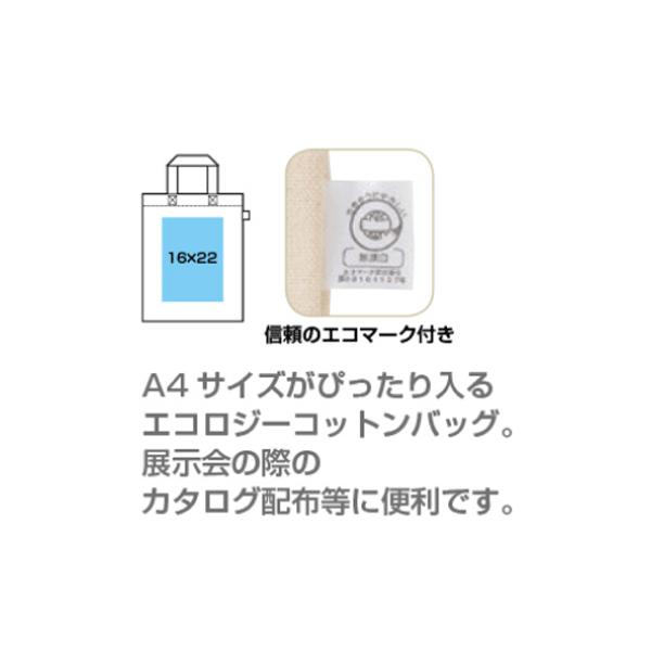 865901 コットンバッグ(A4サイズ) AITOZアイトス 22A｜sanyo-apparel｜04