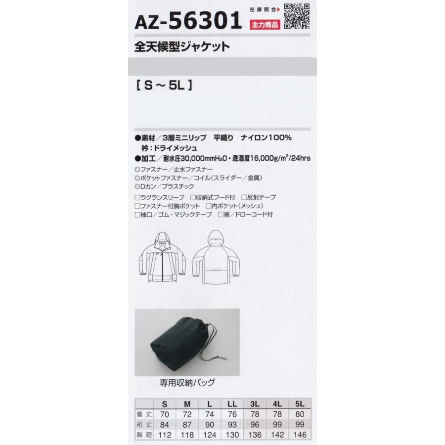 AZ-56301 全天候型ジャケット 5LSALEセール｜sanyo-apparel｜02