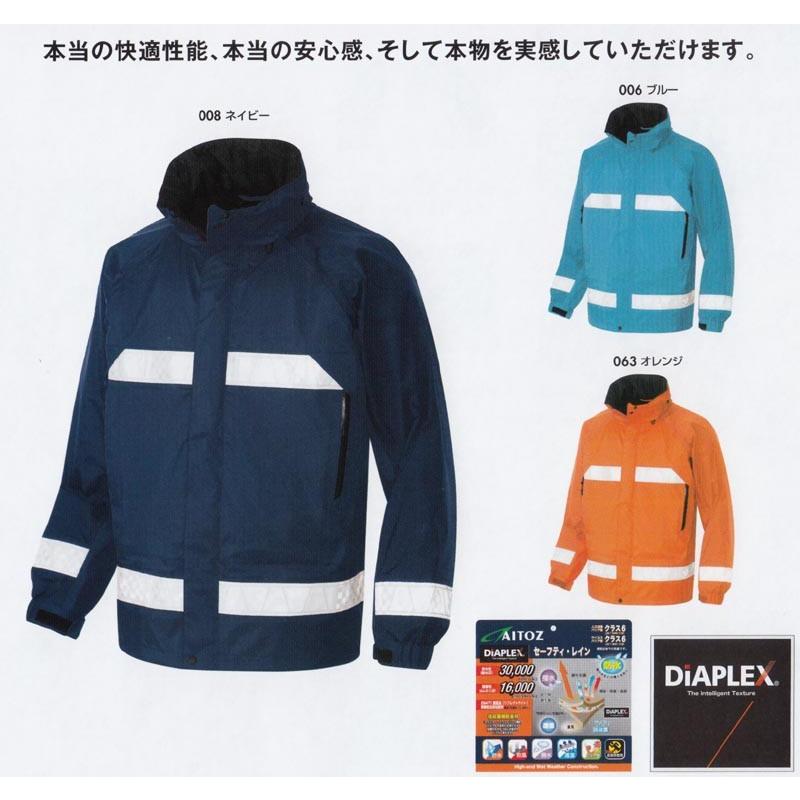 AZ-56303 全天候型リフレクタージャケットSALEセール｜sanyo-apparel