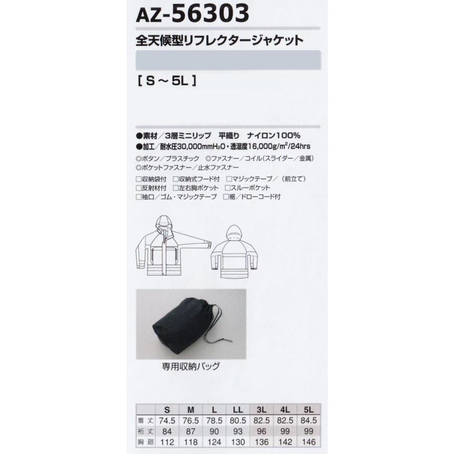 AZ-56303 全天候型リフレクタージャケットSALEセール｜sanyo-apparel｜03