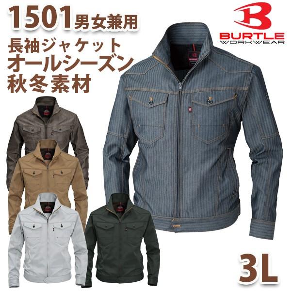 BURTLE バートル 1501 ジャケット3LSALEセール｜sanyo-apparel