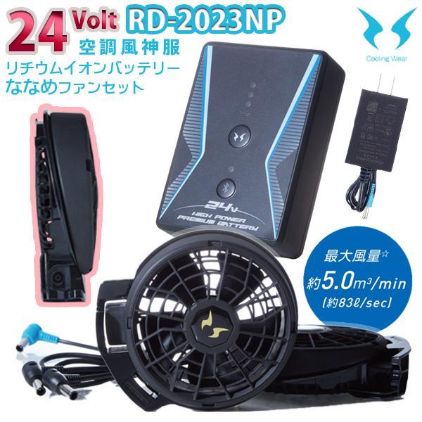 24V空調風神服 BK6237F  Sから5L フルハーネス対応長袖ジャケット 24ボルトななめファンフルセット ビッグボーンBIGBORN｜sanyo-apparel｜06