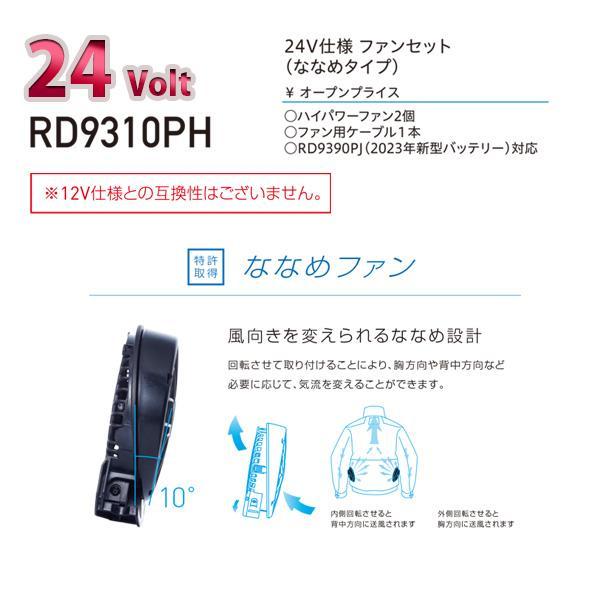 24V空調風神服 BK6237F  Sから5L フルハーネス対応長袖ジャケット 24ボルトななめファンフルセット ビッグボーンBIGBORN｜sanyo-apparel｜10