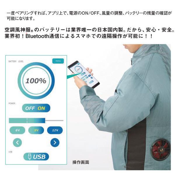 24V空調風神服 EBA5039  Sから5L ベスト 24ボルトななめファンフルセット ビッグボーンBIGBORN2021｜sanyo-apparel｜15