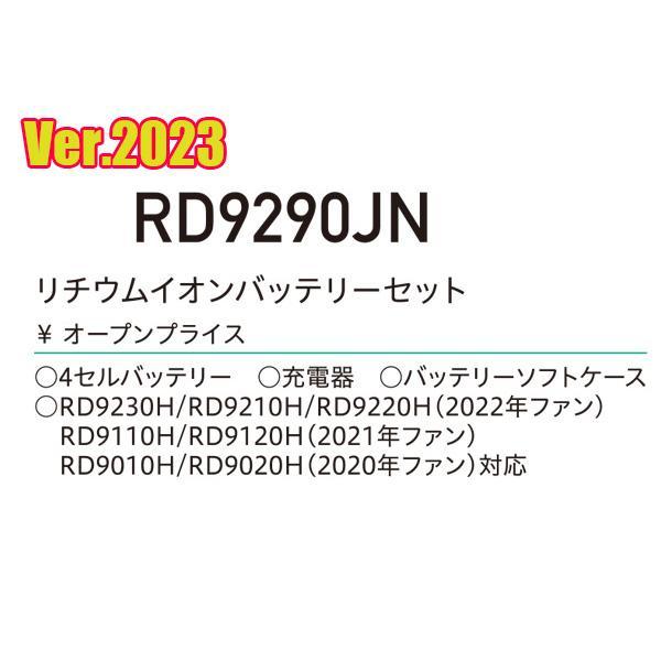 24V空調風神服 BK6077S  6Lから7L 長袖ジャケット 24ボルトフラットファンフルセット ビッグボーンBIGBORN｜sanyo-apparel｜12