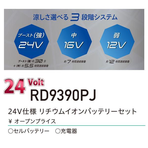 24V空調風神服 BK6127F  6Lから7L 綿100%フルハーネス対応長袖ブルゾン 24ボルトななめファンフルセット ビッグボーンBIGBORN｜sanyo-apparel｜09