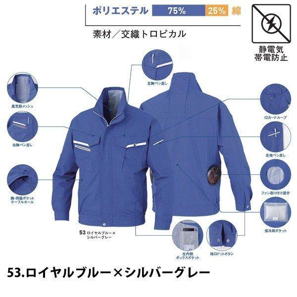 24V空調風神服 BK6177  6Lから7L 長袖ジャケット 24ボルトななめファンフルセット ビッグボーンBIGBORN｜sanyo-apparel｜02