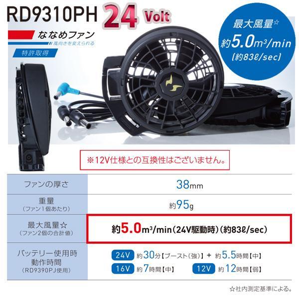 24V空調風神服 BK6177  6Lから7L 長袖ジャケット 24ボルトななめファンフルセット ビッグボーンBIGBORN｜sanyo-apparel｜09