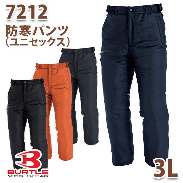 BURTLE バートル7212防寒パンツ サイズ 3LSALEセール｜sanyo-apparel