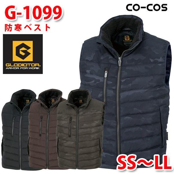 コーコス 防寒ベストG-1099 13ブラック S G-1099-13-S