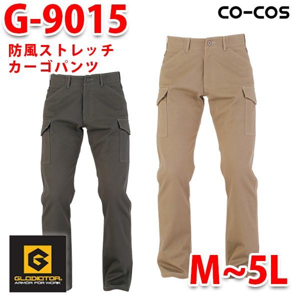 G-9015 防風ストレッチカーゴパンツ Mから5L 大きいサイズ コーコス グラディエーター 作業ズボン パンツ メンズ ストレッチSALEセール
