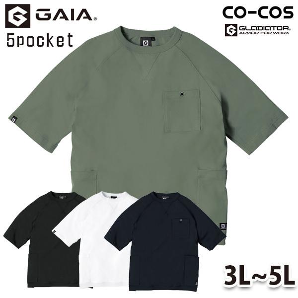 G-947 コーコスGLADIATOR5ポケット半袖Tシャツ3Lから5LジーガイアG-GAIA SALEセール