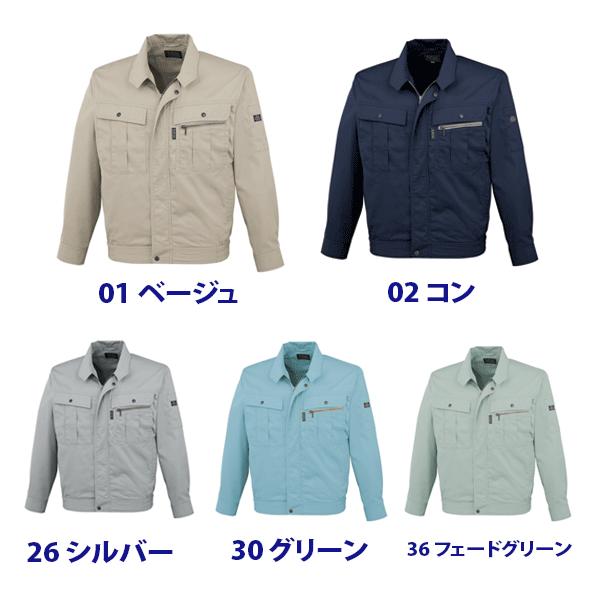 C's CLUB 長袖ブルゾン 2508 Sから8L CUC・chusan WORKWEAR｜sanyo-apparel｜02