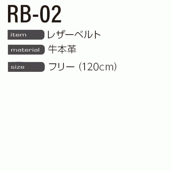 RB-02 レザーベルト EVENRIVER・イーブンリバー F フリー｜sanyo-apparel｜03