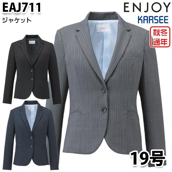 EAJ711　ジャケット　19号　カーシーKARSEEエンジョイENJOYオフィスウェア事務服SALEセール