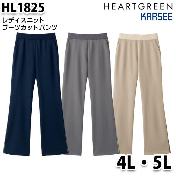 HL1825 ニットブーツカットパンツ女性用レディス4L5L カーシーKARSEE介護福祉 ケアSALEセール