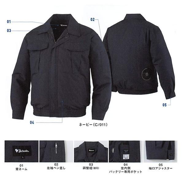 自重堂 87020 空調服フルセット8時間対応 長袖ブルゾン 綿100% 4L 5L 黒×赤ファン SALEセール|sanyo-apparel|06