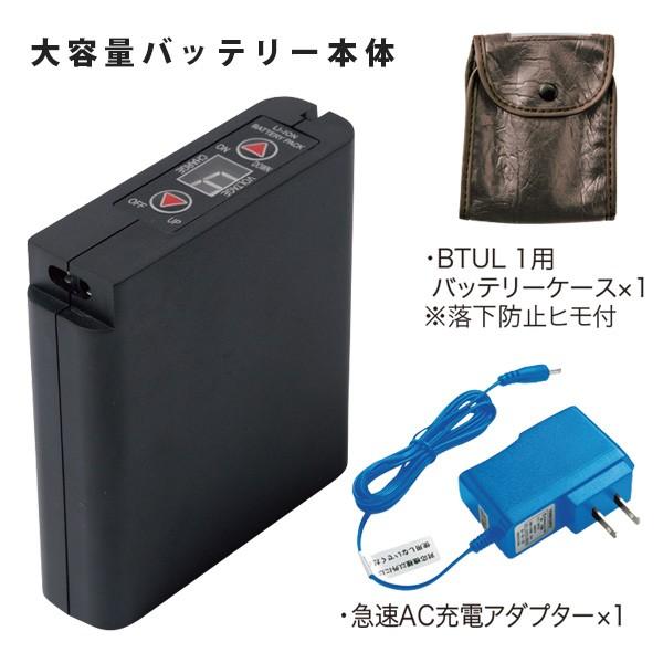 自重堂 87020 空調服フルセット8時間対応 長袖ブルゾン 綿100% 4L 5L 黒×赤ファン SALEセール|sanyo-apparel|08