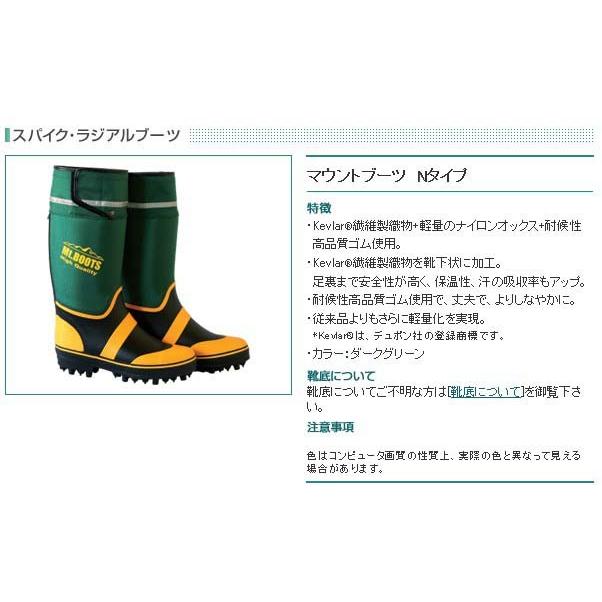 光和 KOWAマウントブーツ Nタイプ スパイク底 SALEセール : 三洋 光和 KOWAマウントブーツ Nタイプ スパイク底 SALEセール : 三洋