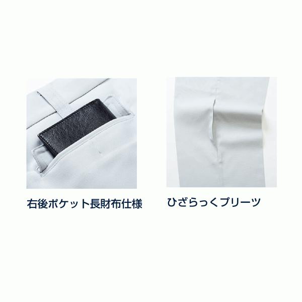 70056 K7005 カーゴパンツ 70から88 kansai uniform カンサイユニフォーム22UP｜sanyo-apparel｜05