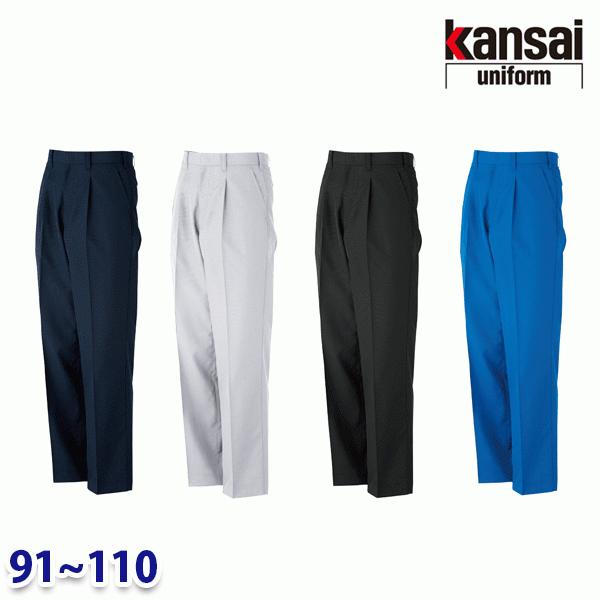 70045 K7004 スラックス 91から110 kansai uniform カンサイユニフォーム22UP｜sanyo-apparel